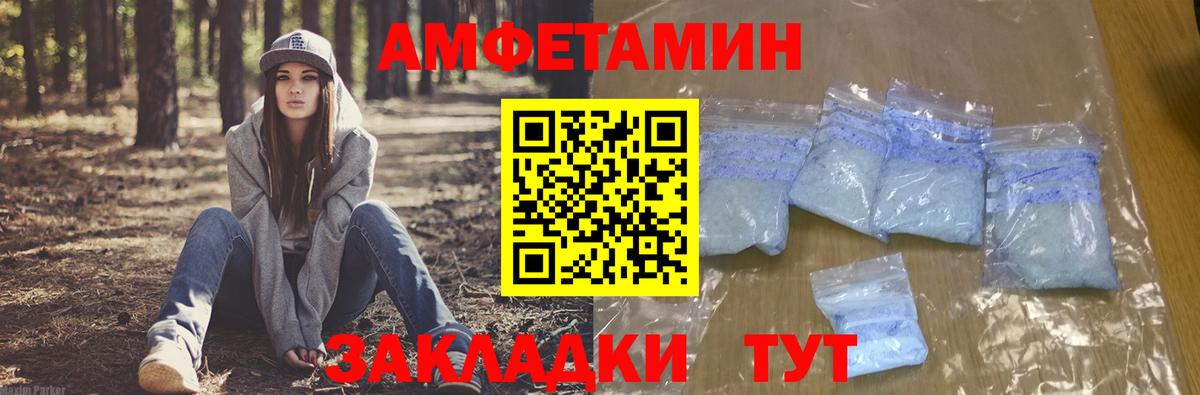 АМФЕТАМИН VHQ Тула