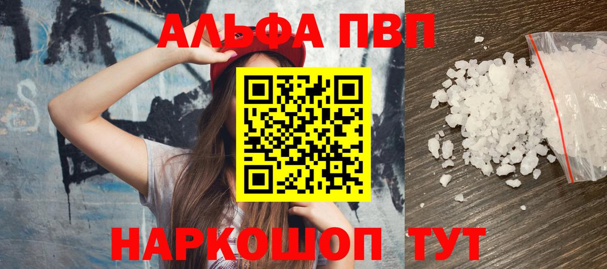 Тула  Alpha PVP мука  Alpha-PVP Соль  A PVP крисы CK  Вход с VPN 