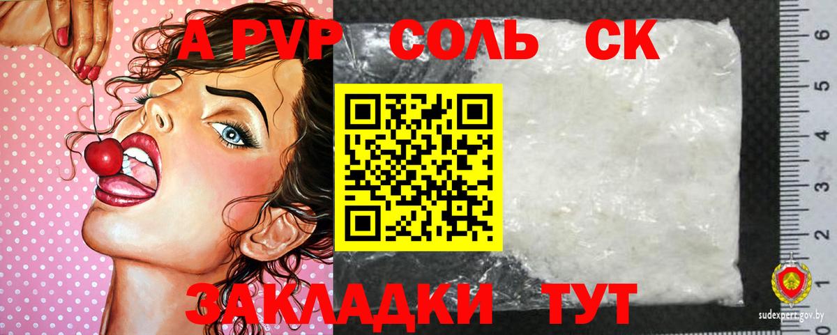 Alpha PVP кристаллы Тула