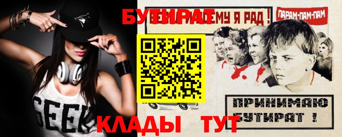БУТИРАТ бутандиол Тула