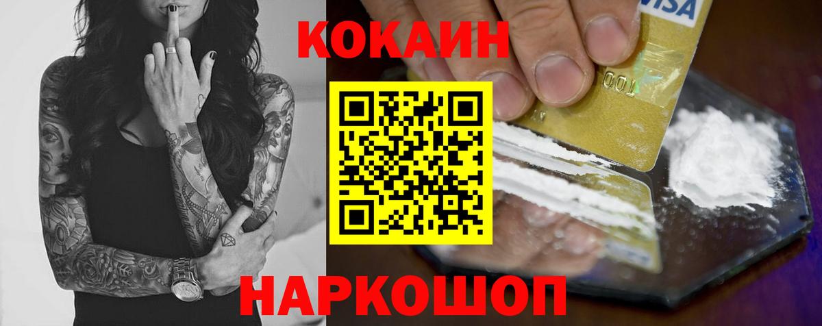 Тула  Кокаин FishScale  КОКАИН 98%  Вход с VPN 