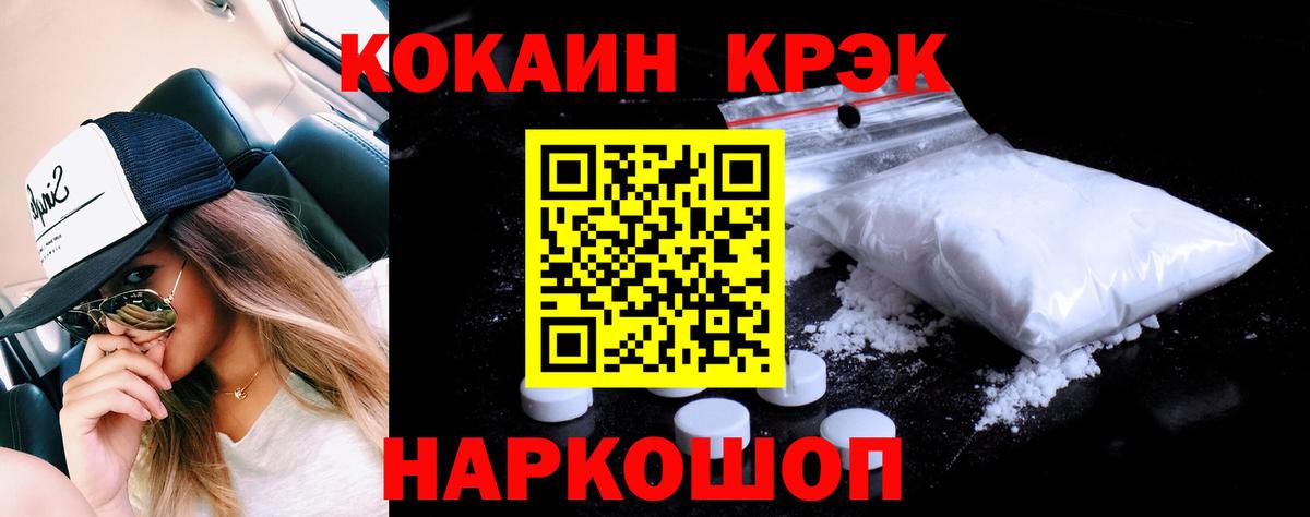 Cocaine Эквадор Тула