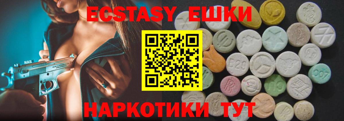 ЭКСТАЗИ диски  Ecstasy  Тула  Вход с VPN  Ecstasy DUBAI 