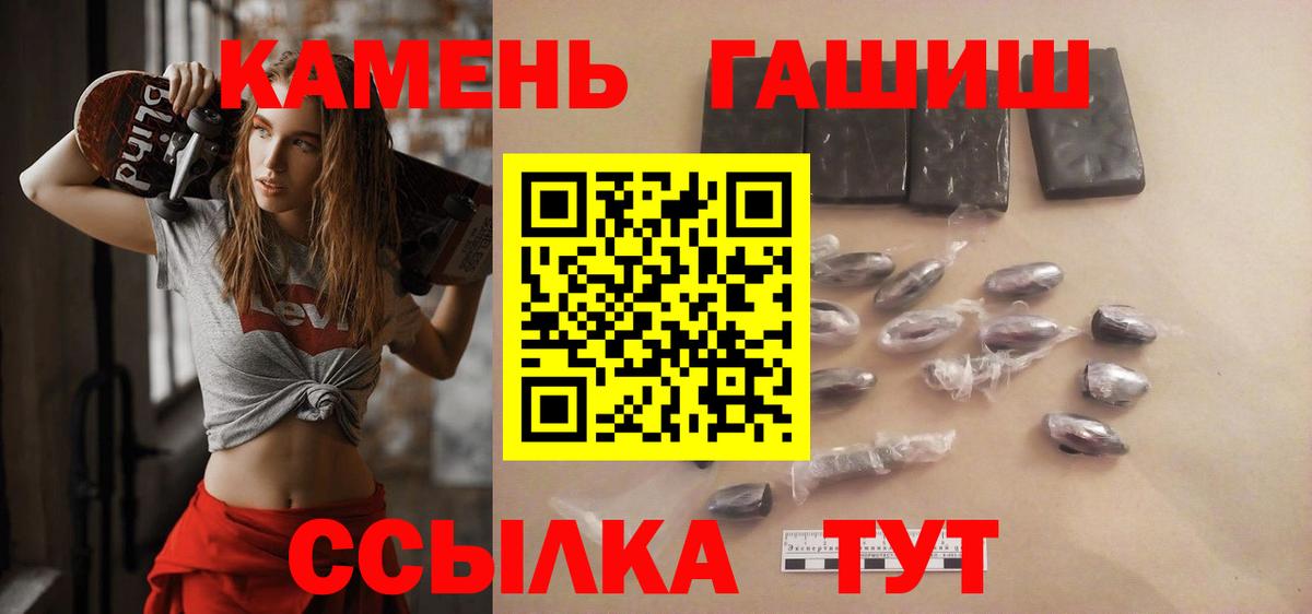 Гашиш hashish  ГАШ Premium  Вход с VPN  Тула 