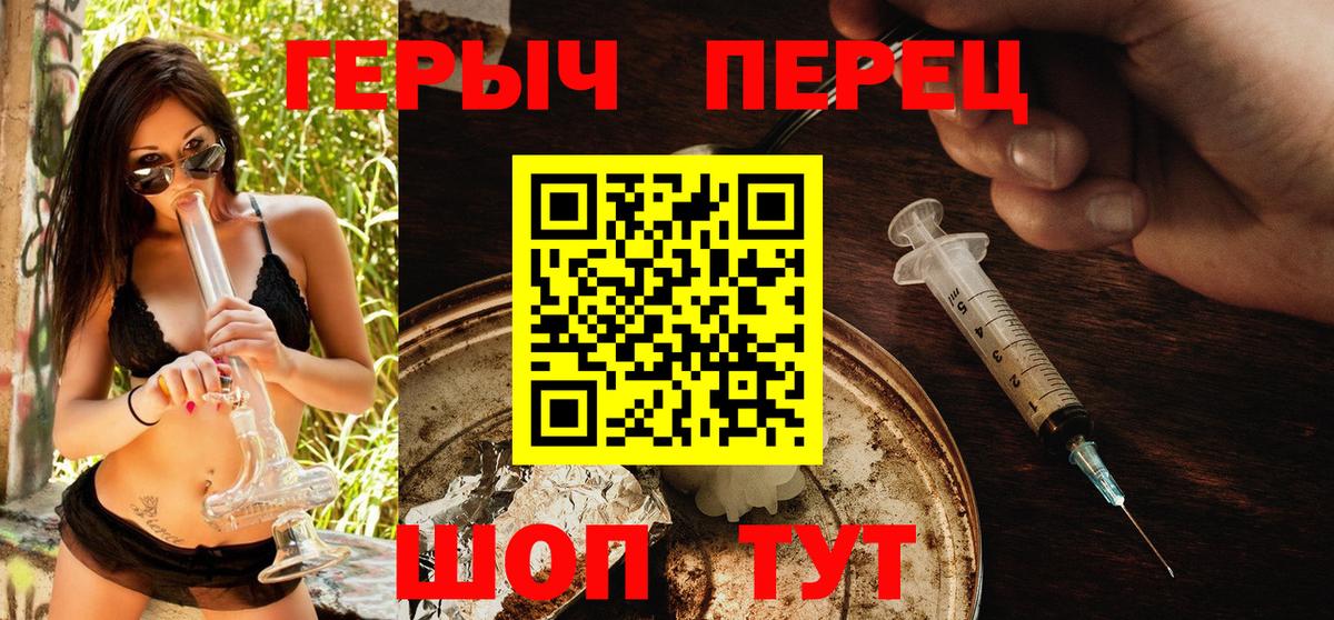 Героин  Вход с VPN  Тула  Героин хмурый 