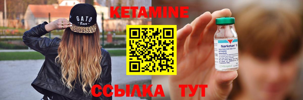 КЕТАМИН ketamine  Вход с VPN  Тула 