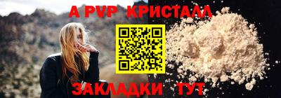 apvp Севастополь