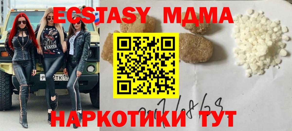 МДМА  МДМА кристаллы  Вход с VPN  Тула 