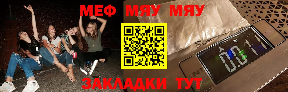 МЕФ мука Тула