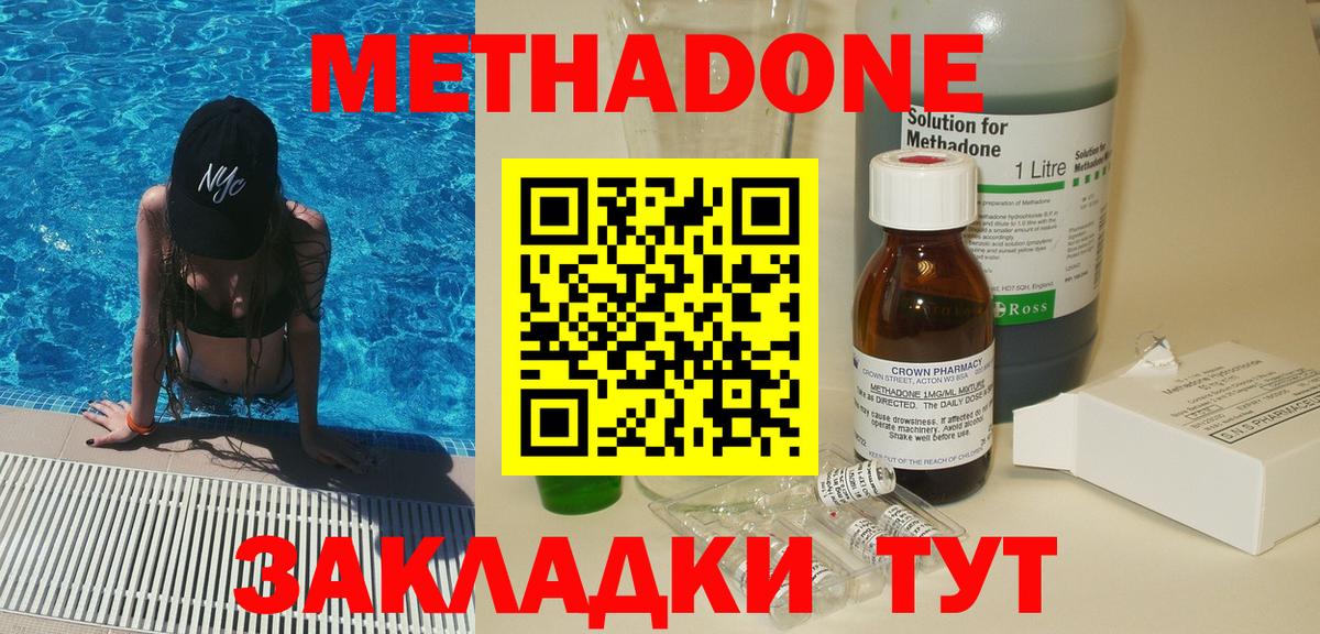 Тула  Метадон мёд  Вход с VPN 