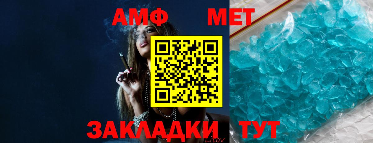 Метамфетамин мет  МЕТАМФЕТАМИН  Тула  Вход с VPN 