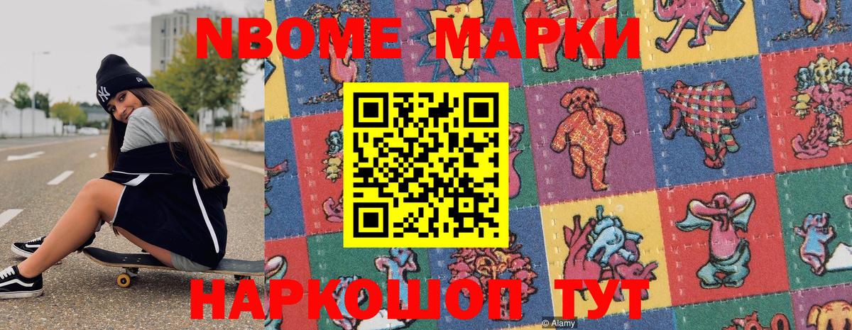 Марки NBOMe 1500мкг  Вход с VPN  Тула 